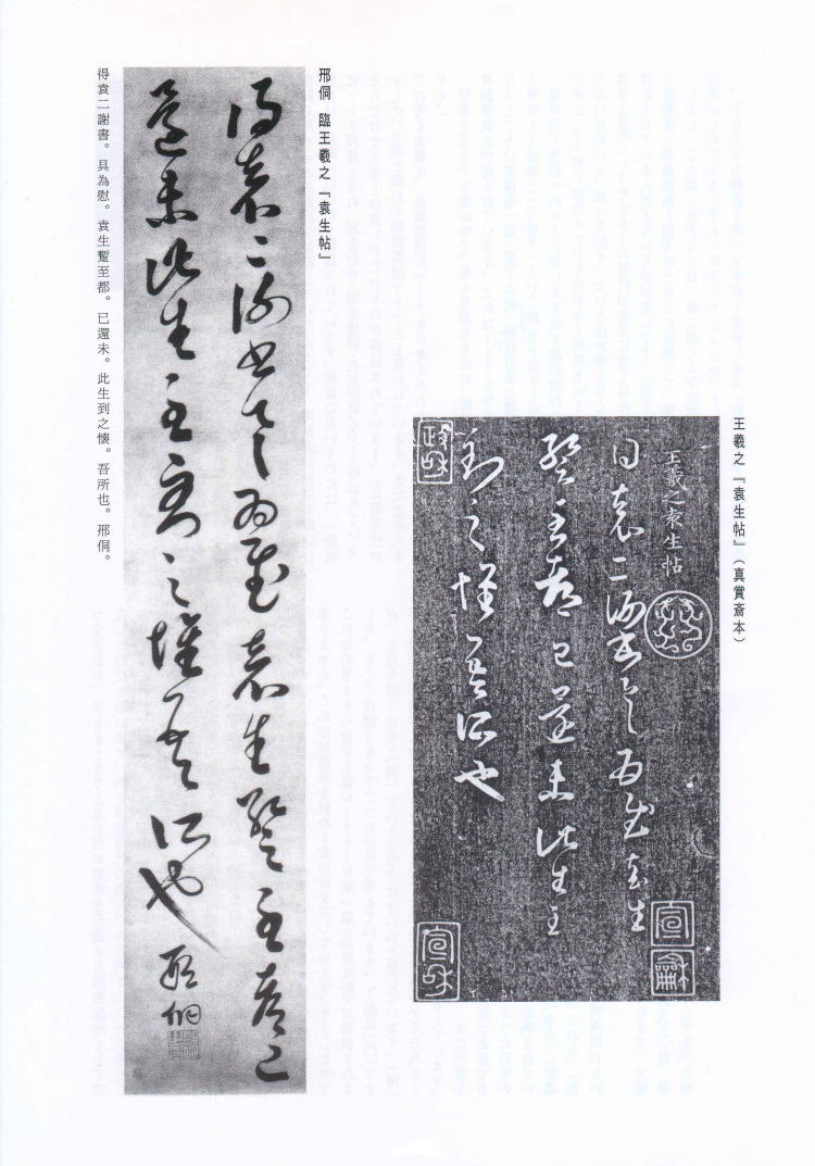 李嶠詩 嵯峨天皇 ｜ 天来書院