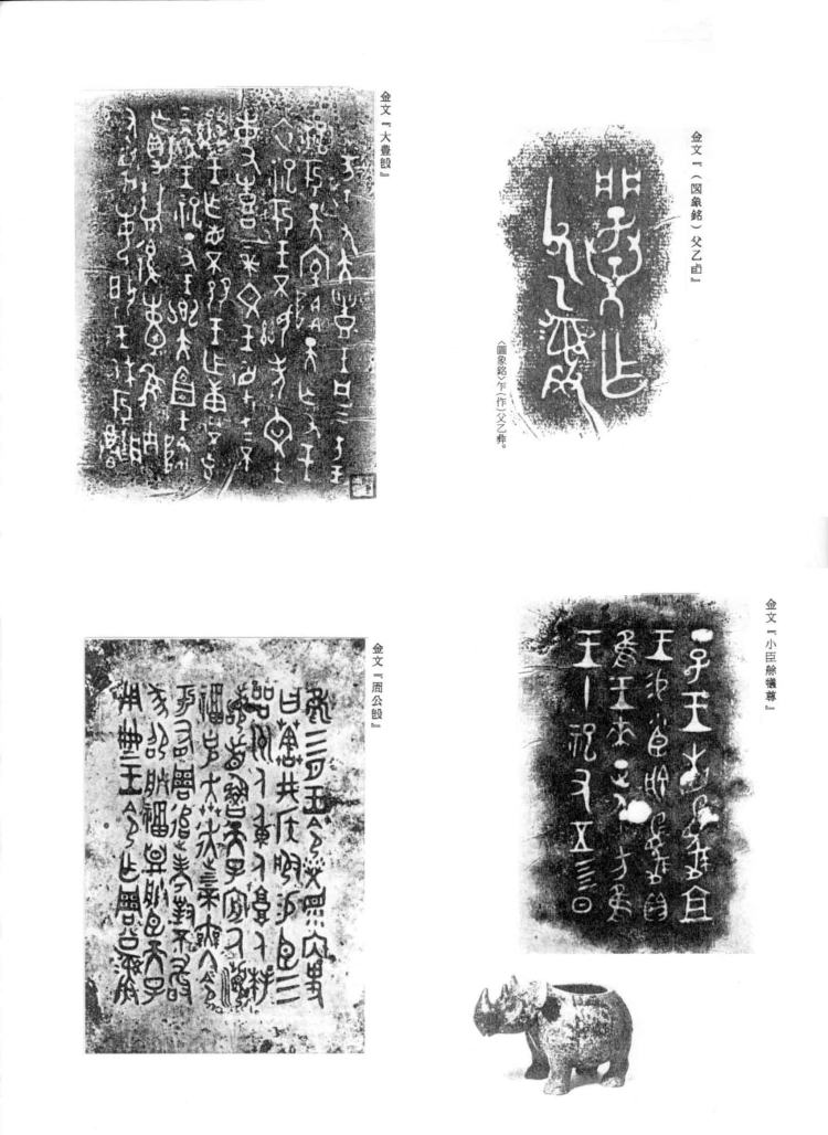 書道史 中国書道文化史（１）