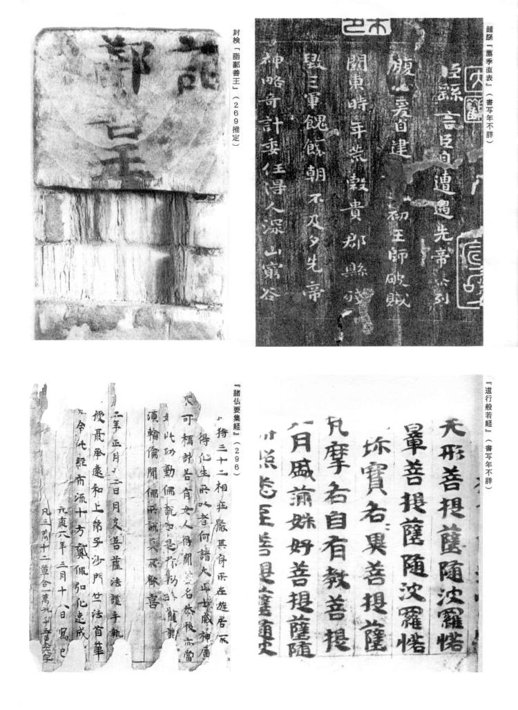 書道史 中国書道文化史（５）