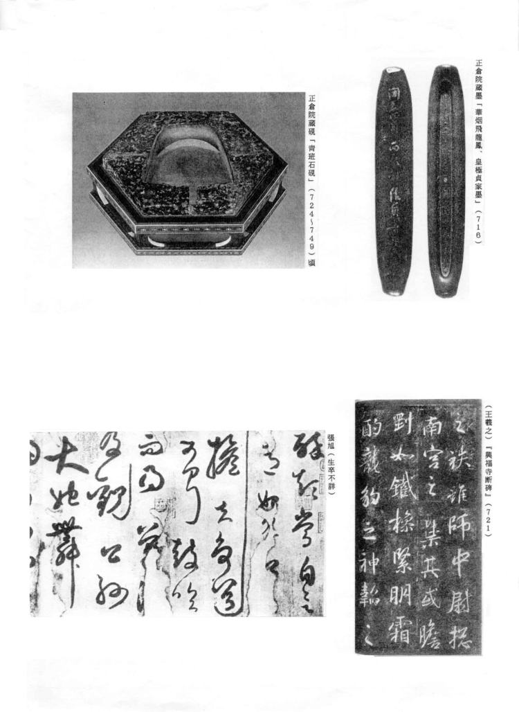 書道史 中国書道文化史(8) 書道史 中国書道文化史(8)
