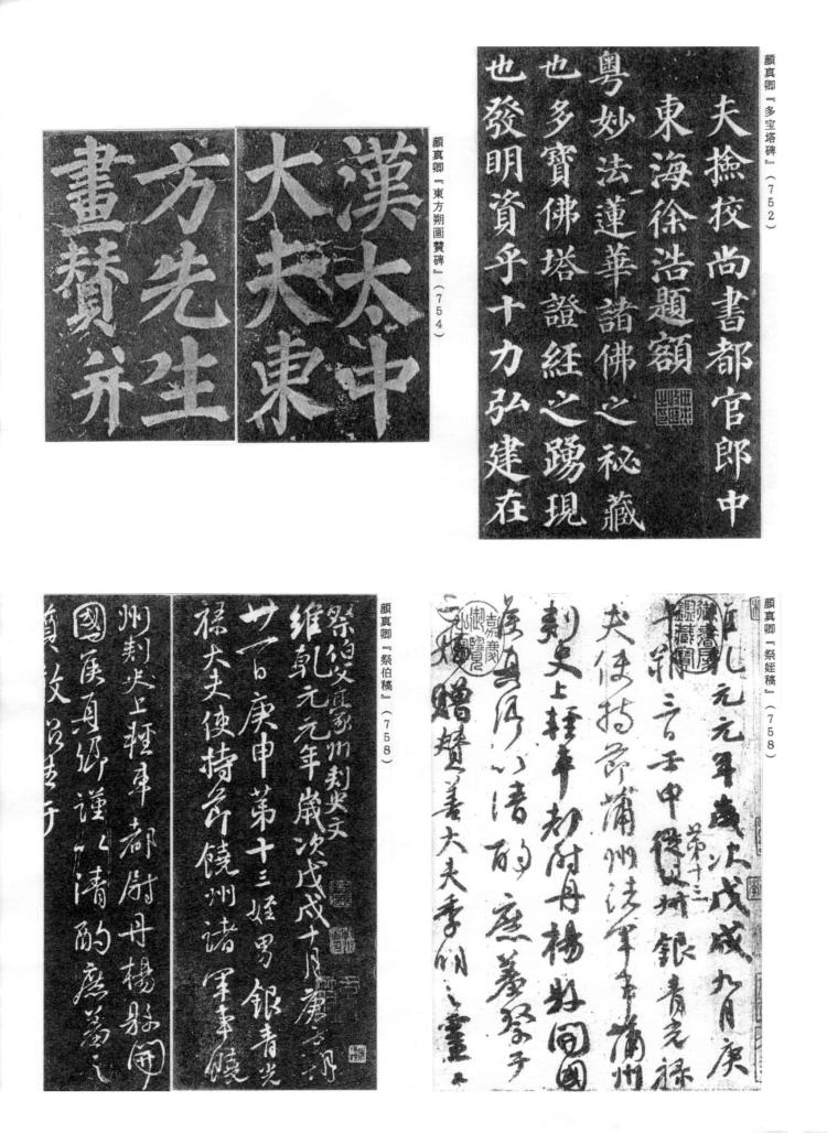 書道用品の通販 株式会社大玄堂 / 中国法書選25 墓誌銘集<上