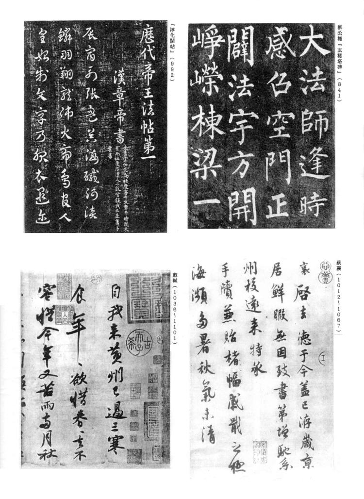 海外輸入】 貴重中国骨董 満天星空輝き 書道名品 希少貴重 歙州龍尾銀