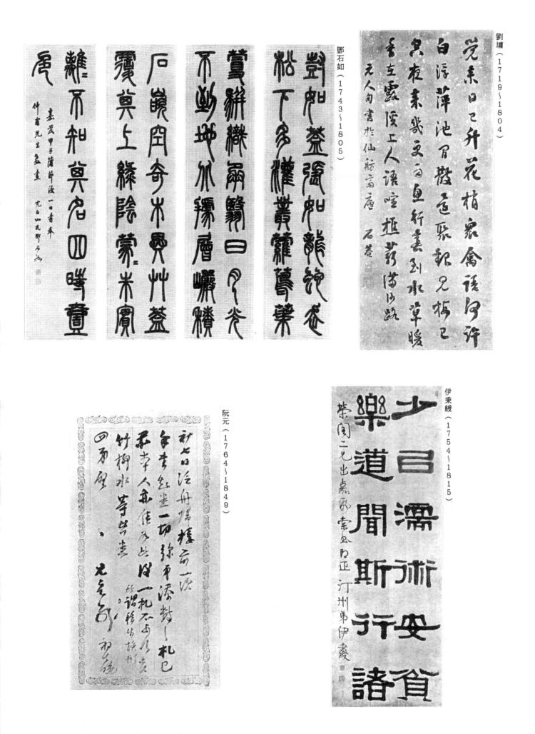 書道史 中国書道文化史（１０）