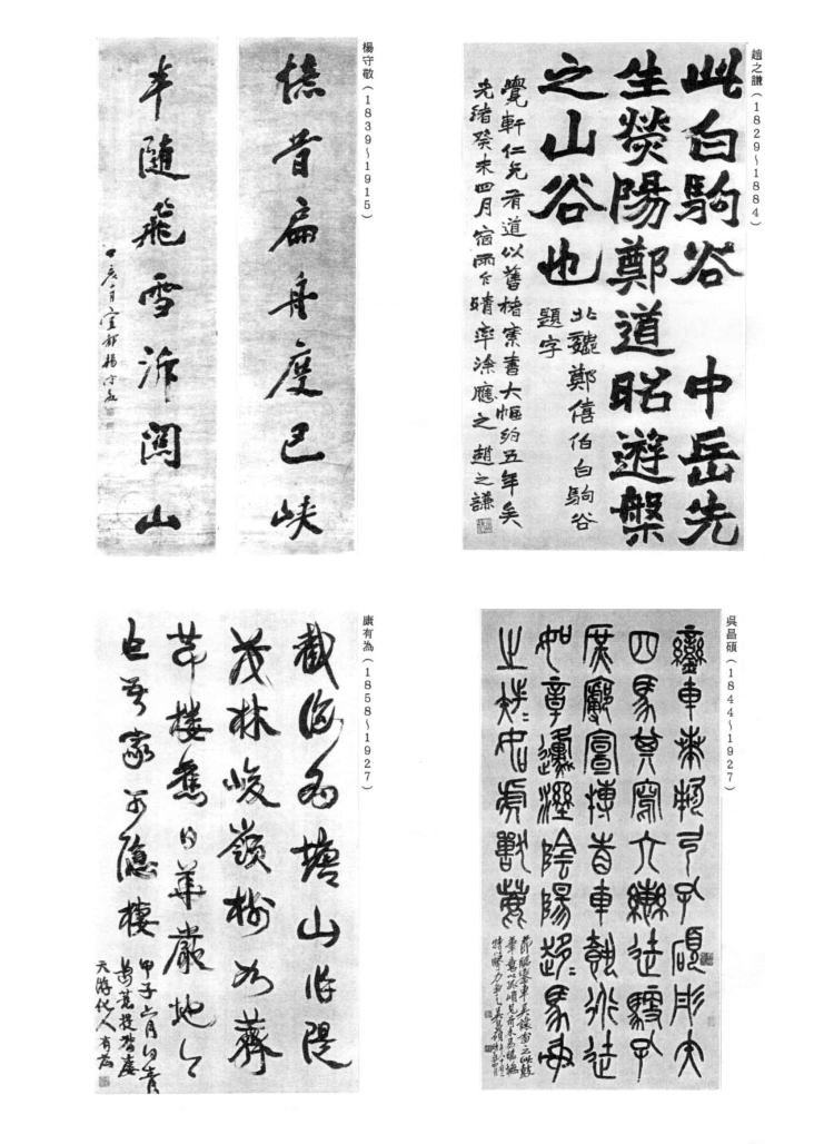 書道史 中国書道文化史（１０）