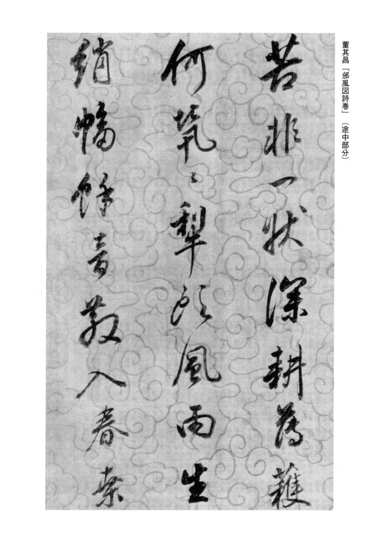 書学 漢字の五体 行書篇 行書の表現（５）