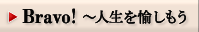 Bravo!`l