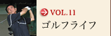 VOL11