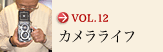 VOL.12