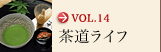 VOL.14