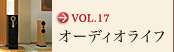 vol.17