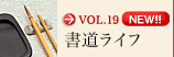 vol19