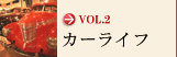 VOL.2