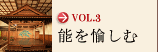 VOL.3