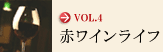VOL.4