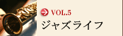 VOL.5