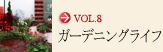 VOL.8