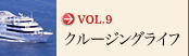 VOL.9