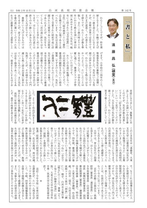 相似像学会誌 第十五号 会本妃多智男比: Ehon Database